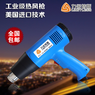 包邮 力米特斯热风枪工业型1500 2000W高低档调温热风枪风枪烘枪