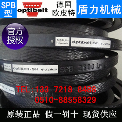 。德国奥比OPTIBELT-SK欧皮特三角传动皮带SPB1700LW/SPB1750LW