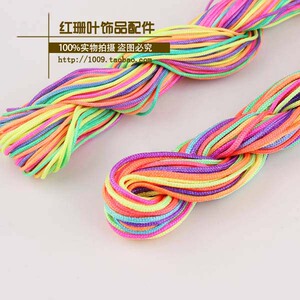端午七彩线 diy饰品串珠材料 编织线 渐变玉线 15米左右