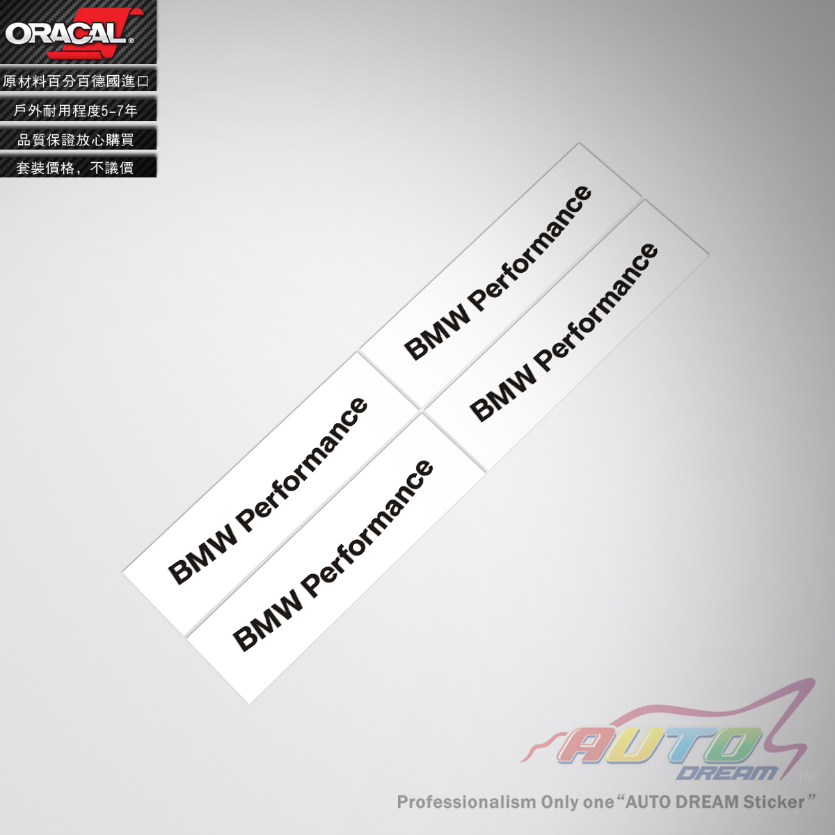 BMW Performance e90919293 wheels stickere90轮毂车贴纸