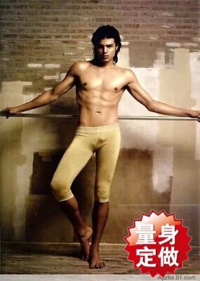 紧身纯色男款九分保暖长裤