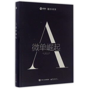 A微单崛起 赵嘉 摄影 索尼官方推荐 赵嘉A7系列数码摄影从入门到精通 王建军、谢墨、傅兴、沈绮颖、楚利斌等  正版图书籍