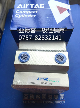 原装Airtac亚德客超薄型气缸SDA63X40不附磁系列方形气缸全新优惠
