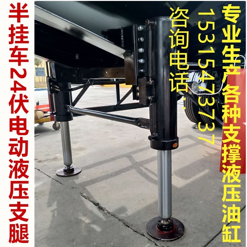 梁山拖车全自动半挂车电动液压支腿支撑装置马腿挂车液压支腿配件
