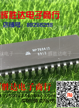 MP7684JD进口 现货 8位高速模数转换器集成电路IC  批量供应!
