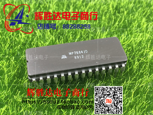 MP7684JD进口 现货 8位高速模数转换器集成电路IC  批量供应!