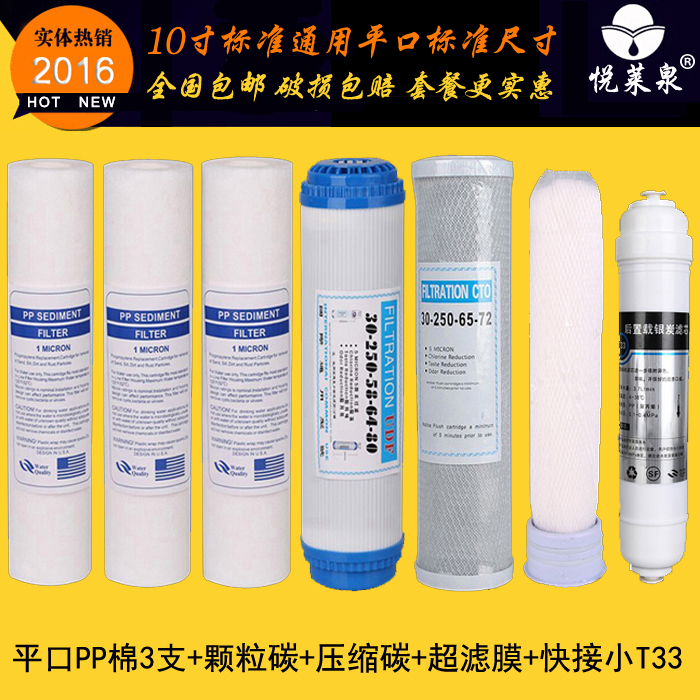 特价佰仕源海澜卫宁美菱仕翰五级净水器适用 第12345级滤芯