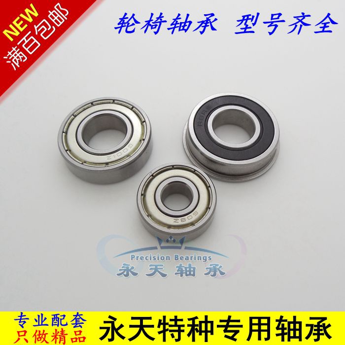 佛山上海后轮轴承原厂