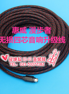 发烧级漫步者R1800TIII R1600T3 D1010MK2 D1010-4四芯音箱连接线