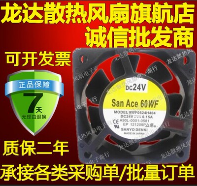 全新原装6025 24V 0.15A MODEL 9WF0624H404轴流防水散热风扇
