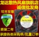 MODEL 全新原装 0.15A 24V 9WF0624H404轴流防水散热风扇 6025