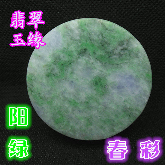 翡翠满绿原料明料色料 玉石A货翠绿毛花片料 冰糯种水手镯芯碎料
