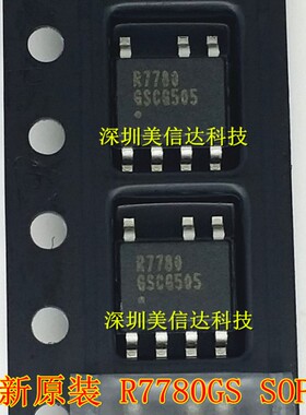 R7780 R7780GS 全新原装 液晶电源管理芯片 SOP-7 一站式配单