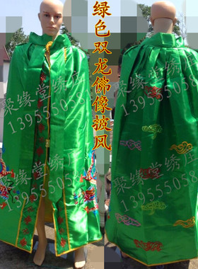 佛像披风观音斗篷佛袍刺绣双龙1米绿色双龙佛衣关公龙袍神像披袍