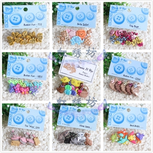 刘年锦绣 十字绣 美国造型扣萌系动物扣子可爱动物扣子9款可选