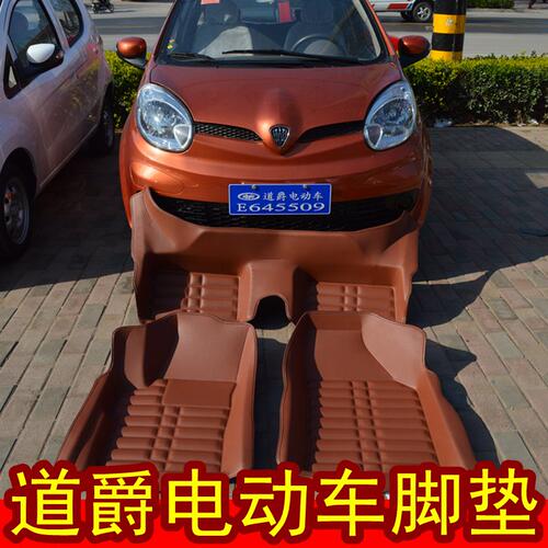 道爵酷跑开拓者新款电动汽车脚垫