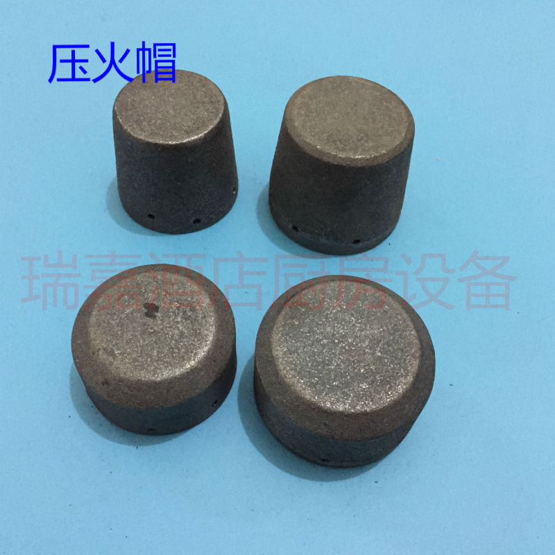生铁压火帽/分火器/分火翅/炉头燃气灶火翅/柴油醇基燃料灶配件