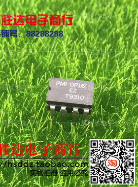 OP16EZ进口 现货 运算放大器集成电路IC  批量供应!