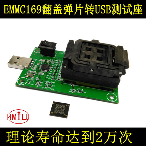 工厂直销店铺 欢迎批发 质优价廉！翻盖弹片测试座，EMMC翻盖弹片转USB测试座零利润亏本赚人气，大量现货当天发！ 【翻盖弹片/转USB接口】