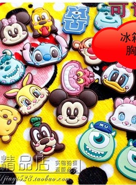 diy装饰品软胶胸针米老鼠贴片