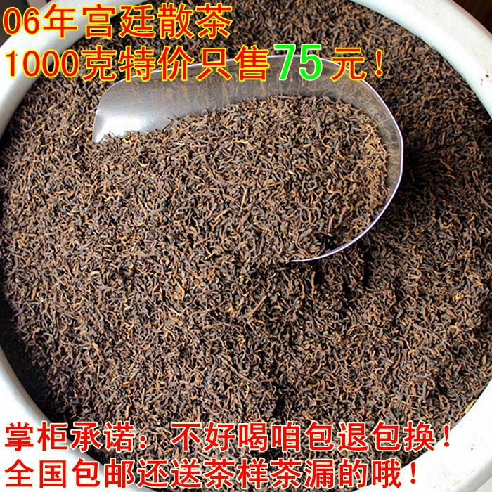 普洱茶茶叶宫廷散茶熟茶 勐海味熟茶...