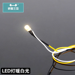 DIY建筑模型材料3mm led灯 3v小灯泡 冷白光 LED灯 带线 5个