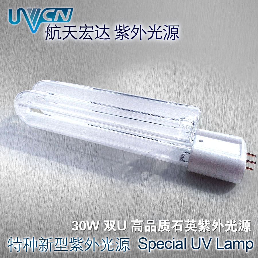 双u石英光源杀菌超强消毒紫外灯