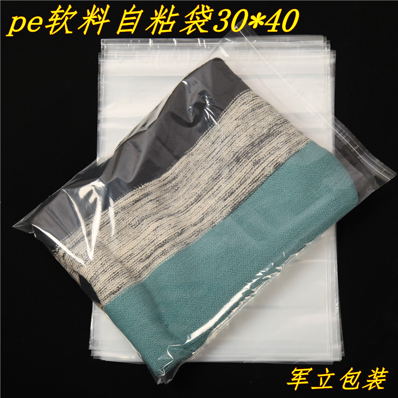 热卖PE自粘袋 自封袋 透明服装包装袋批发 食品塑料封口袋30*40