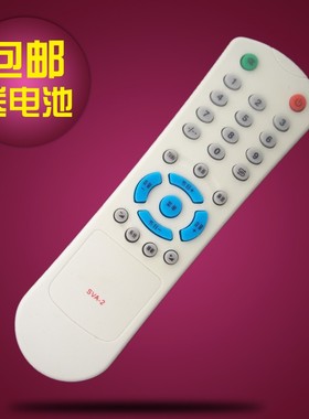 适用于 包邮上广电电视机 遥控器D2559 D2159 D2173 D2573 SVA-2