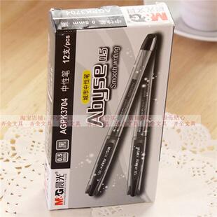 包邮晨光文具 城市中性笔 AGPK3704 黑色水笔办公签字笔