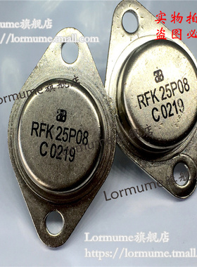 Lormume | RFK25P08 25P08 TO-3 现货库存