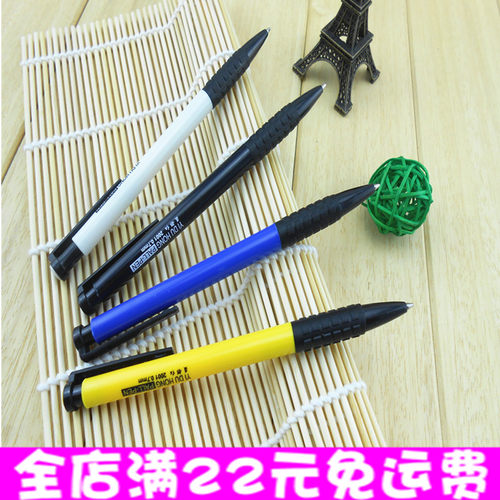 文正圆珠笔 2001 油墨圆珠笔 跳动 按键 黑蓝红三色 原子笔原珠笔
