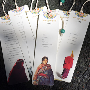 【喜漫】仓央嘉措书签8张/套 送老师同学礼品 西藏风情古典 每套