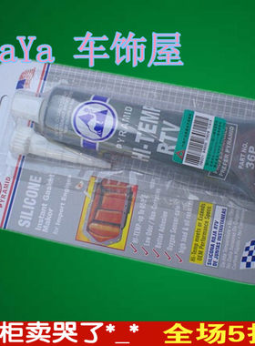 批发 骆驼牌汽车灰胶 发动机高级中性银胶 耐高温车用密封胶