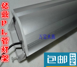 包邮水草灯鱼缸水族箱灯 铝合金水草灯30\35\40\45\50\60CM含灯管