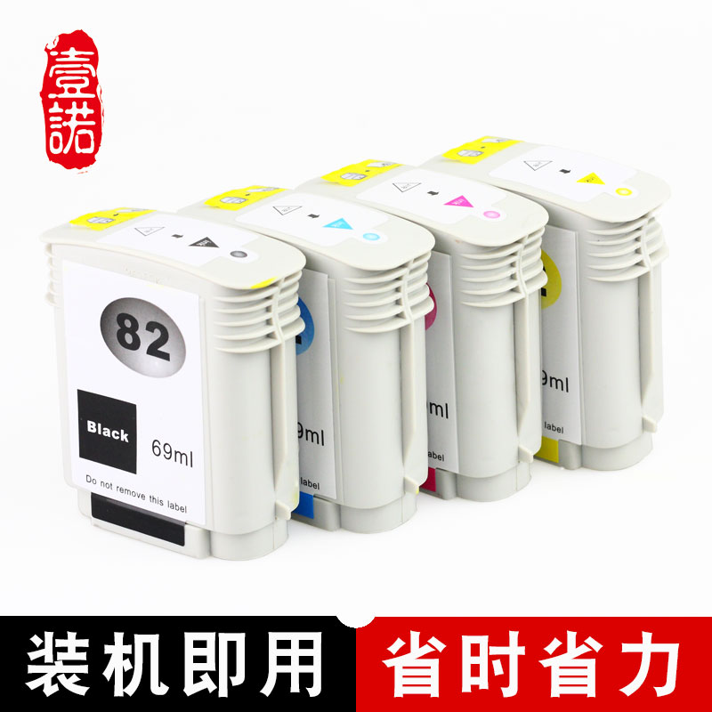 壹诺适用 惠普hp82打印机墨水盒 惠普510黑色墨水盒HP 510打印机彩色墨水盒 惠普82墨盒HP 800 815绘图仪墨盒