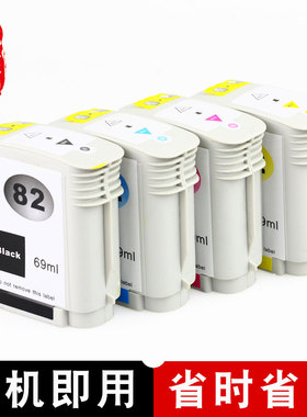 壹诺 适用 惠普82墨盒HP 500 800PS 820mfp绘图仪墨盒Designjet 500 815MFP彩色墨盒 惠普510墨水800黑色墨盒