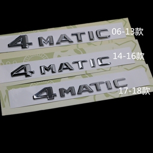 新老款奔驰4MATIC车标 字标 老款奔驰四驱标 奔驰四驱动标志 尾标