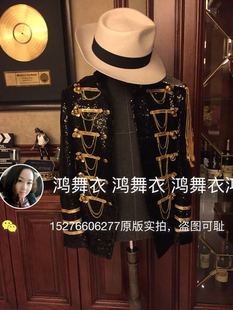 鸿舞衣专业量身定制 迈克杰克逊演出服装