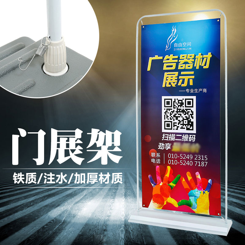 注水门型展架80x180铁质弹簧挂画架易拉宝60x160广告架户外海报架