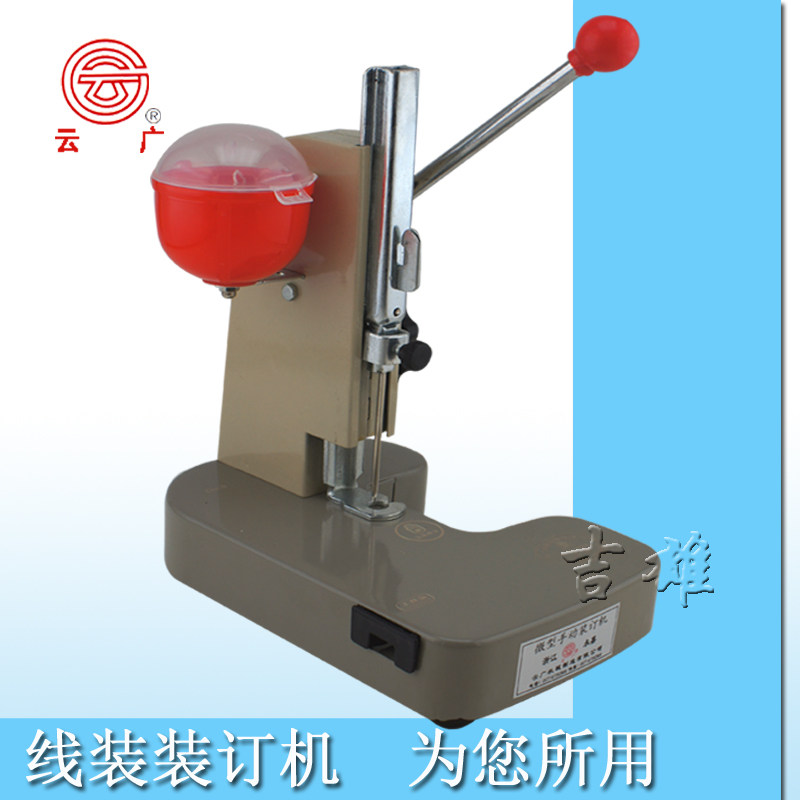 云广 微型V型 全钢喷塑手动装订机 财务 凭证 档案打孔机 小型财务及 2cm装订厚度