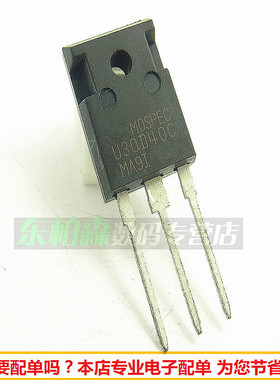 U30D40C 30A400V 三极管TO-247 全新现货