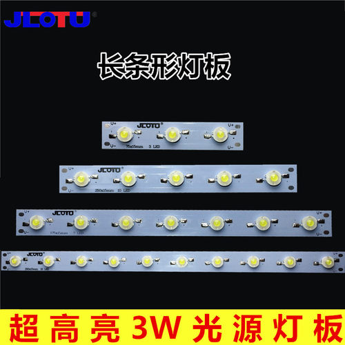 DIY方形3W大功率白红绿蓝长条灯