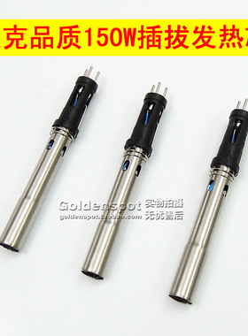 youshow3000A焊台发热芯 150W高频焊台 205H焊台芯 长寿命烙铁芯