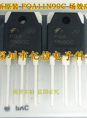 全新正品 FQA11N90C 11A900V TO-247 N沟道 MOS管 BOM表配单