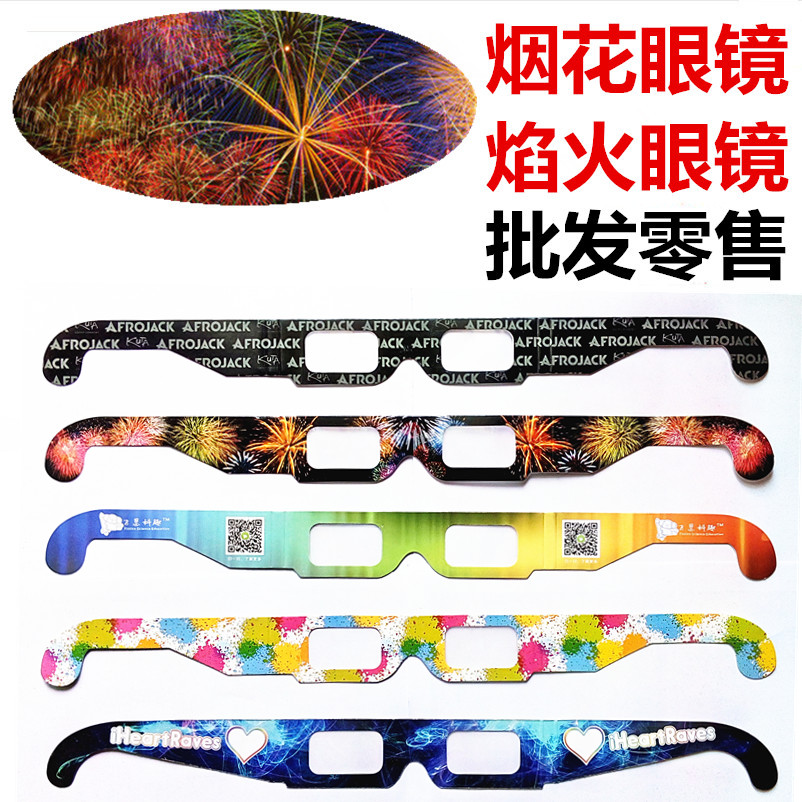 Lunettes 3D - Ref 1240804 Image 1