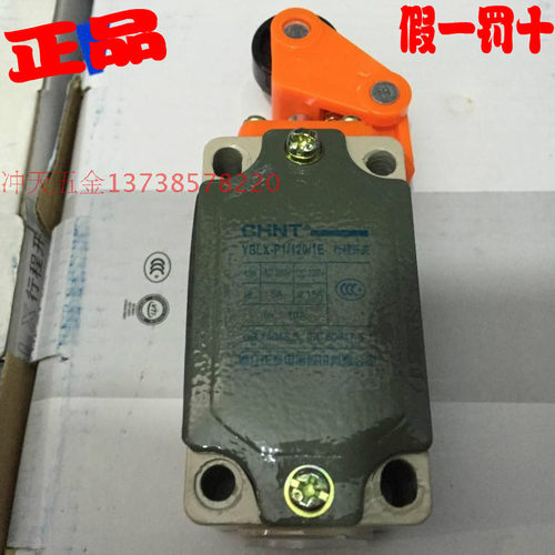 正宗原装CHNT/正泰 YBLX-P1/120/1E 行程开关/限位开关 15A