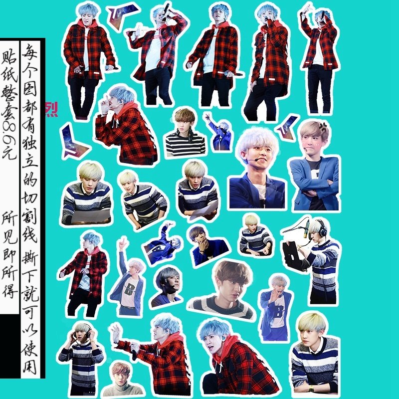 EXO 朴灿烈个人 2015演唱会 旅行箱皮纹贴纸 我的邻居是exo|ruв категории Цифровые аксессуары, аксессуары для мобильных телефонов, аксессуары для мобильных телефонов, телефон наклейки - от Buy2taobao.com для оказания профессиональной услуги покупки агента Taobao