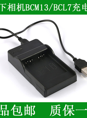 适用 松下DMW-BCM13 BCM13E DMC-FT5 LZ40 TS5相机电池充电器