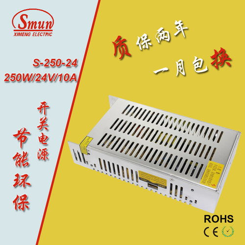 西盟开关电源S-250-24 250W/24V/10A LED监控单组输出开关电源